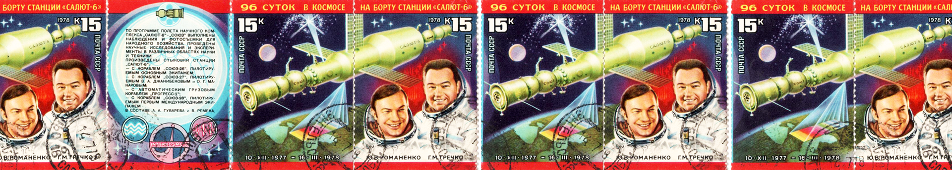 Negyven éve égett el a légkörben a Szaljut–6 űrállomás